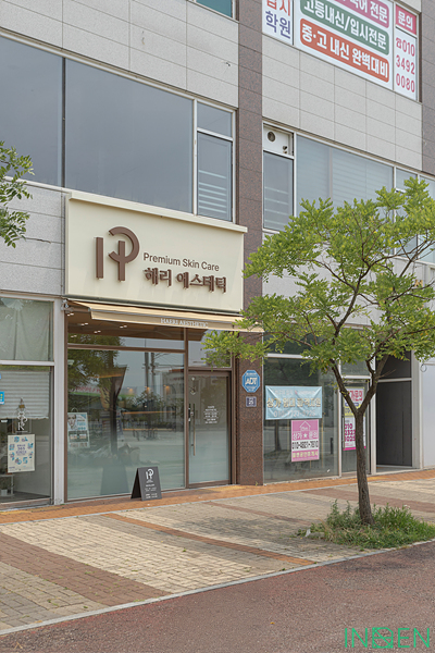 진천 해리에스테틱