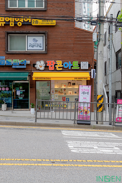 의왕 팝콘아트