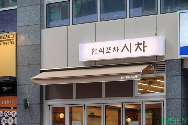 인천 시차