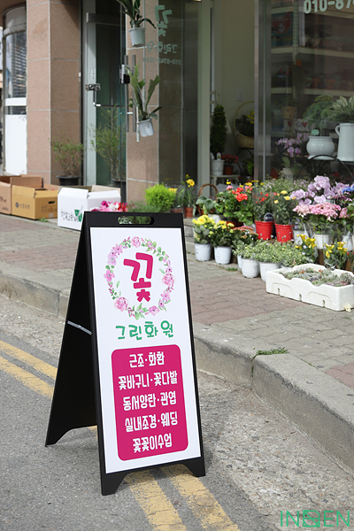 인천 그린화원