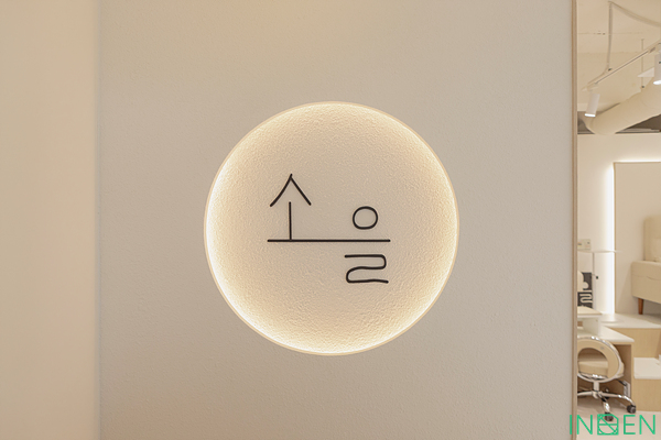 성북 소을뷰티