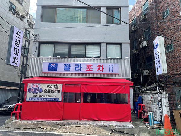 의정부 G포차_