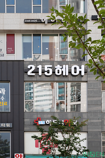 파주 215헤어