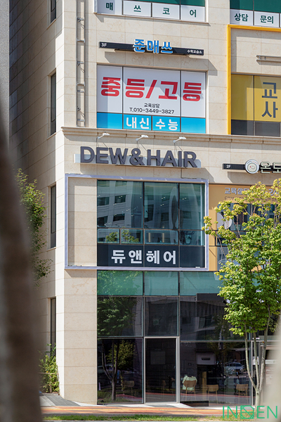 파주 듀앤헤어