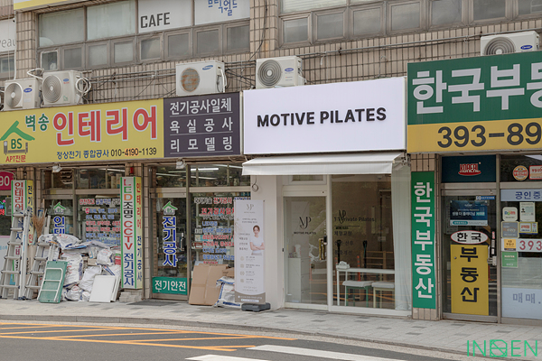 서대문 모티브필라테스