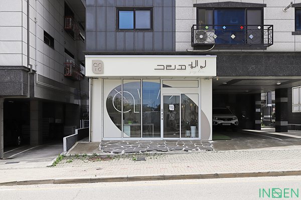 평택 G헤어