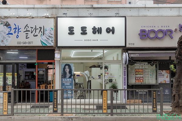 인천 도도헤어