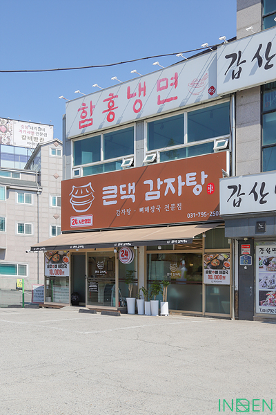 하남 큰댁감자탕