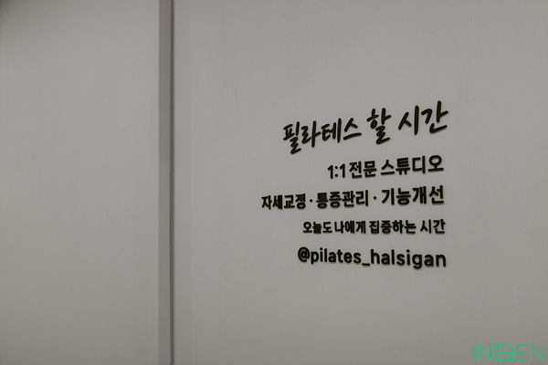 김포 필라테스 할 시간