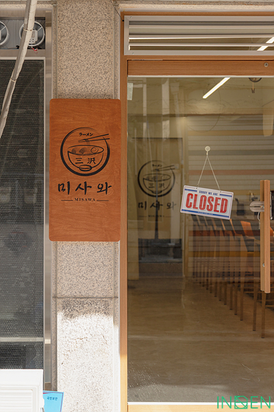 동대문 미사와