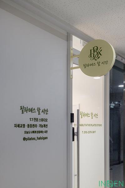 김포 필라테스 할 시간