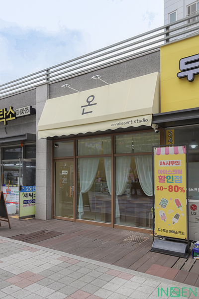 화성 온