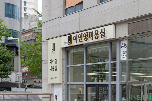 대전 L미용실