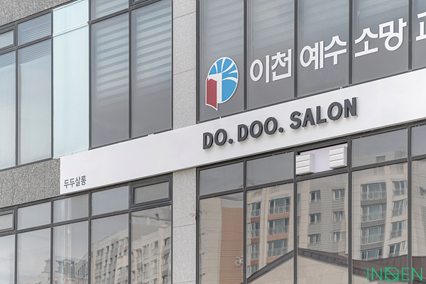 이천 두두살롱