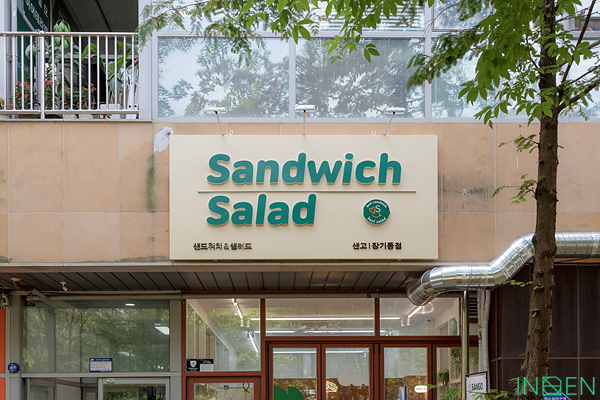 김포 샌고