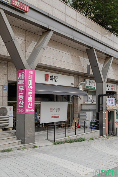 마포 화림