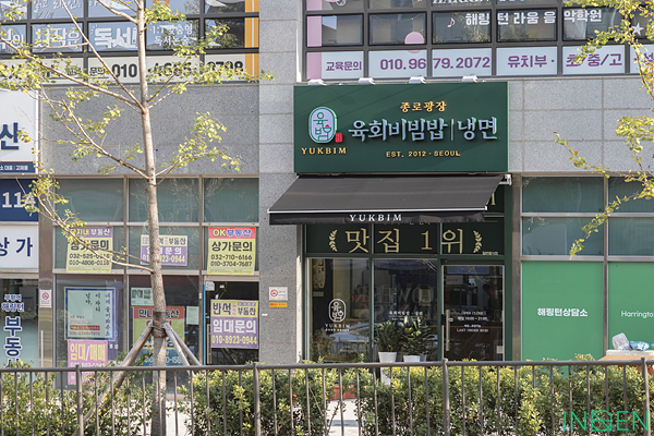 인천 육빔