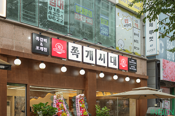 인천 J고깃집