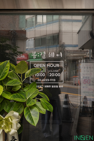 신당 봄결헤어