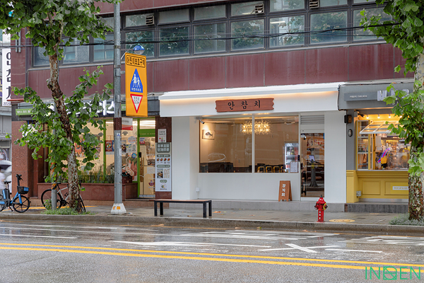 영등포 안참치