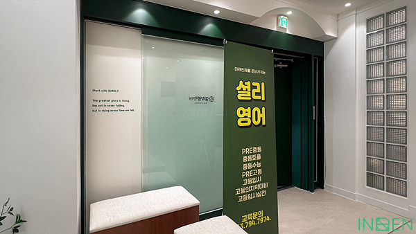 대구 S영어학원_