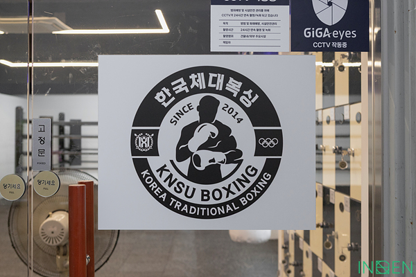 안성 한국체대복싱
