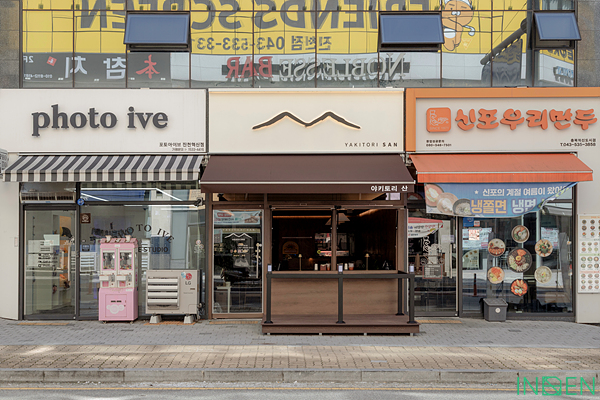 진천 야키토리산