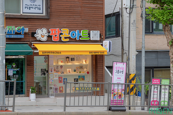 의왕 팝콘아트