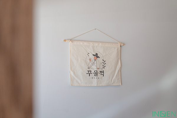 인천 꾸울꺽