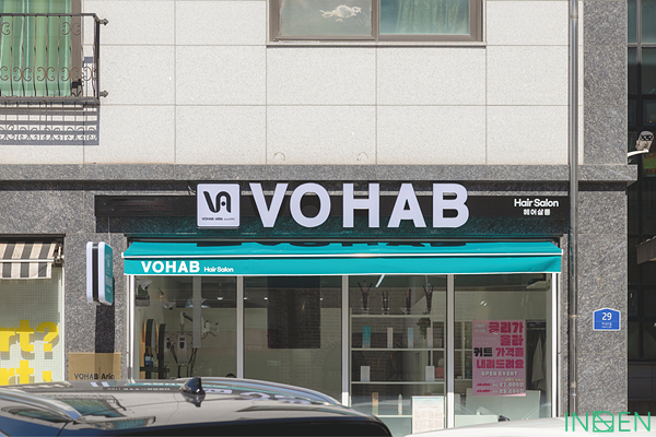 화성 V헤어샵