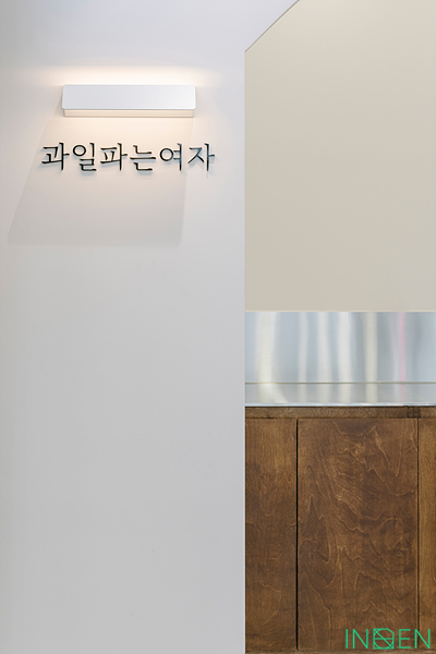 부산 G과일매장