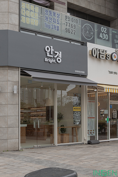 하남 브라이트안경
