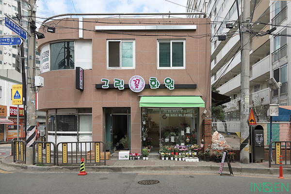 인천 그린화원