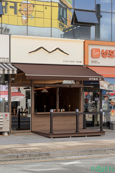 진천 야키토리산