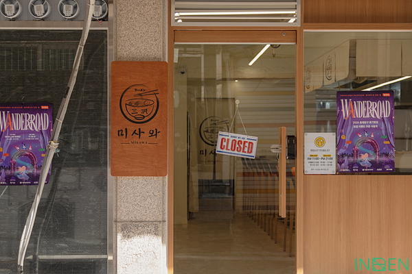 동대문 미사와
