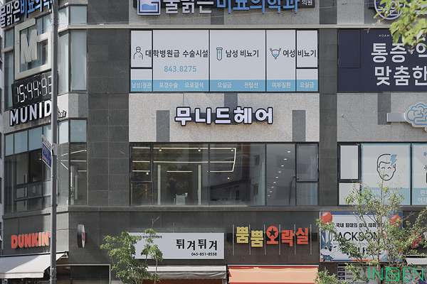 충주 무니드