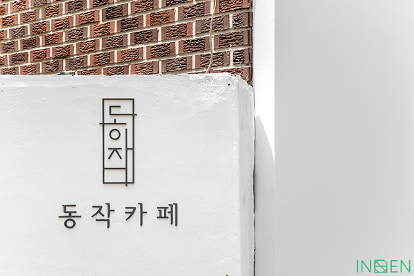 노량진 D카페_