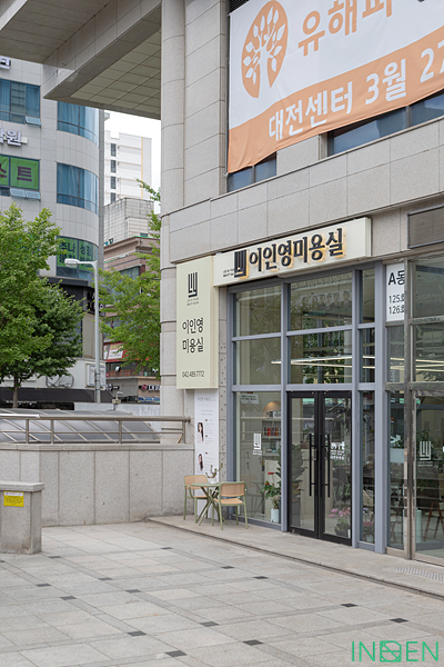 대전 L미용실
