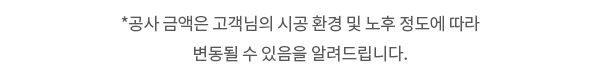 의정부 H아파트