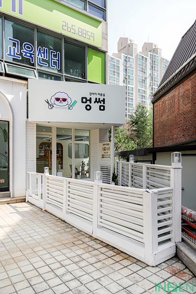 용인 멍썸