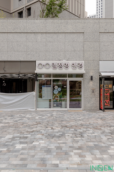 의왕 일점영안경
