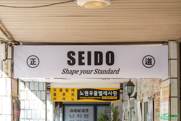 노원 세이도맨즈