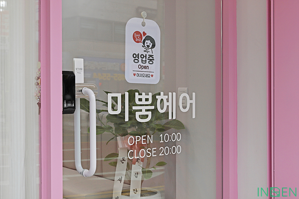인천 M헤어