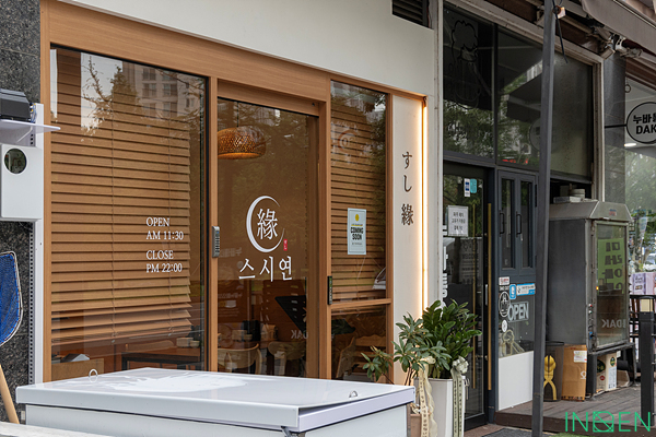 파주 스시연
