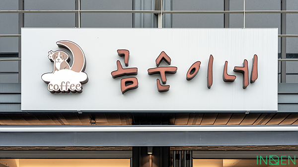 양평 G카페_