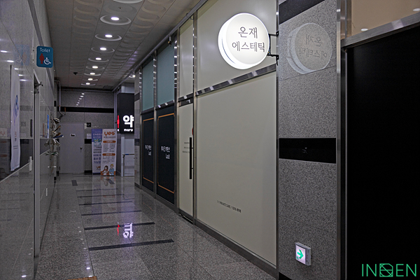 인천 온재에스테틱