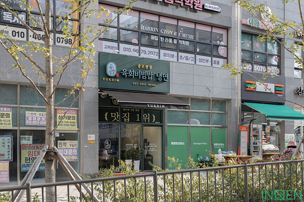 인천 육빔