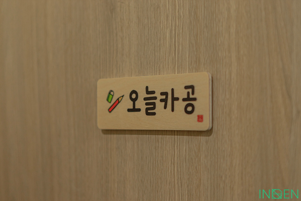 성북 오늘카공