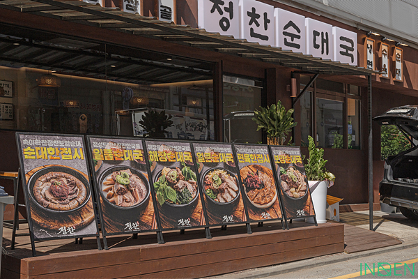 동대문 정찬순대국