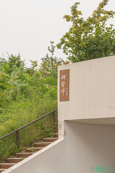 천안 해랑사